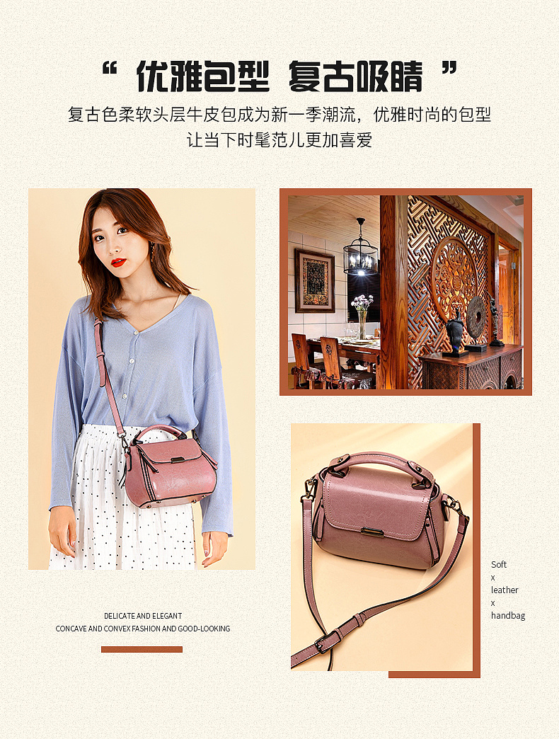 【点石爵色】真皮女包详情页案例