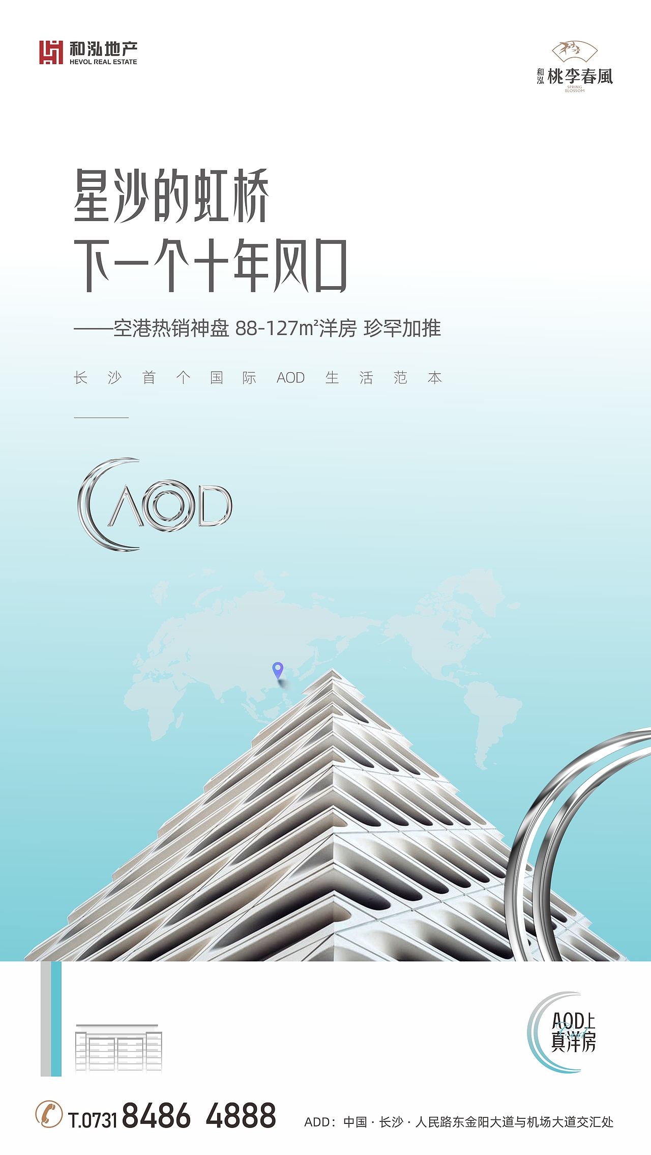 长沙·和泓·桃李春风（图ZMjExNDA5NDYw） - 海报 - 站酷设计师小du杜原创素材 - 站酷ZCOOL