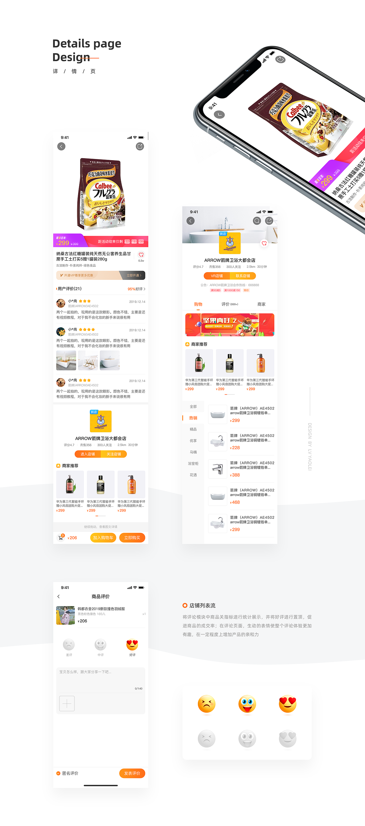 某电商平台视觉升级（图ZMjI2MDQ1MDEy） - APP界面 - 站酷设计师Bean_Design原创素材 - 站酷ZCOOL
