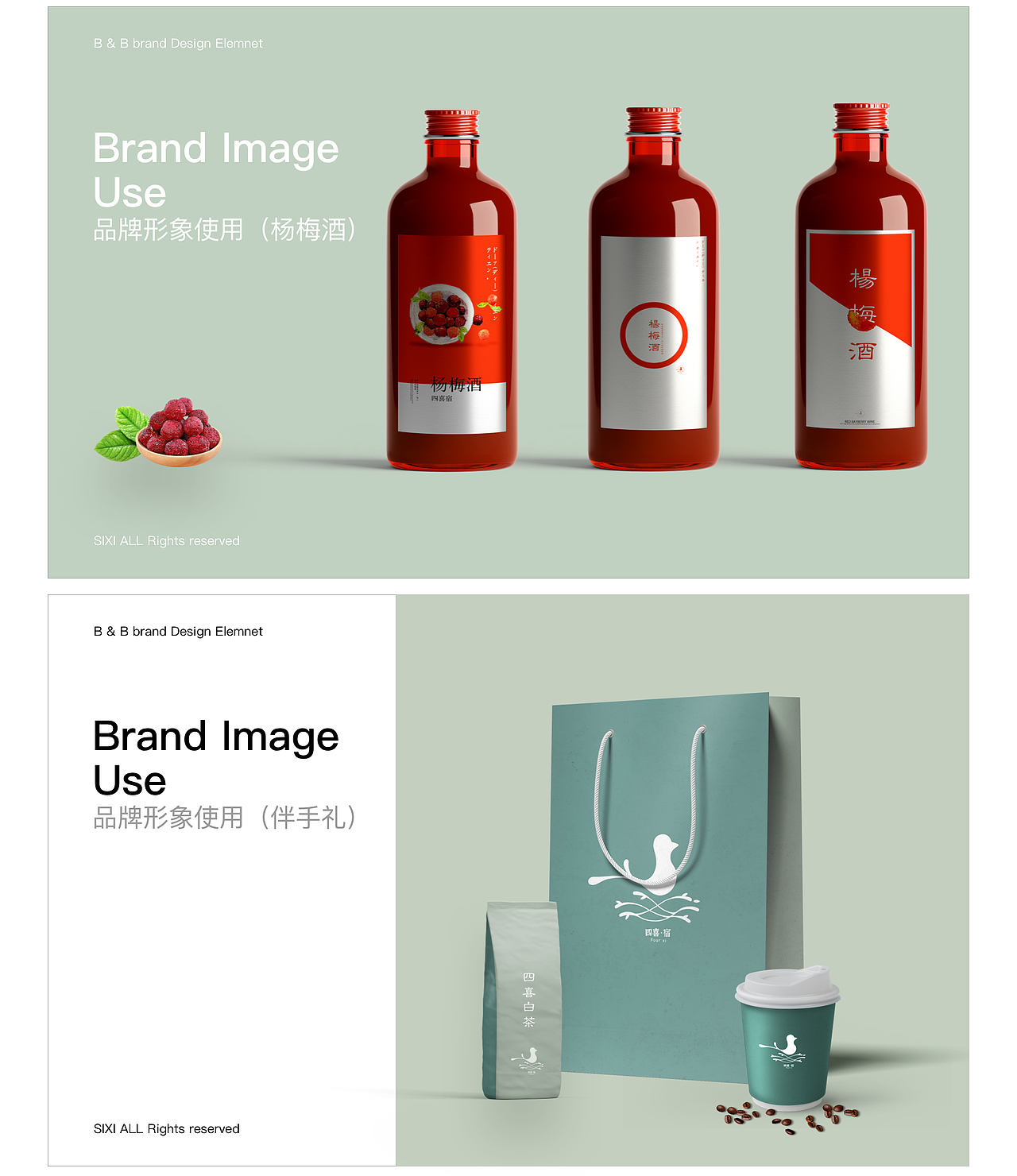 四喜·宿品牌全案（图ZMjY0NDQ0Mjg4） - 品牌 - 站酷设计师油饼好吃原创素材 - 站酷ZCOOL