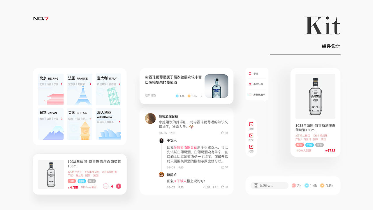 作品集（图ZMjg1NzYyODMy） - APP界面 - 站酷设计师白茶清欢無别事原创素材 - 站酷ZCOOL