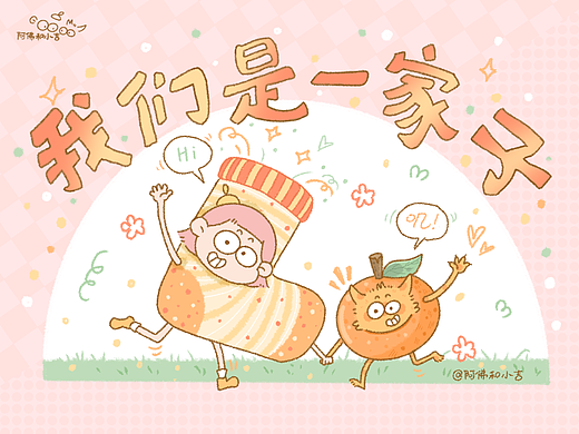 是祙mei子