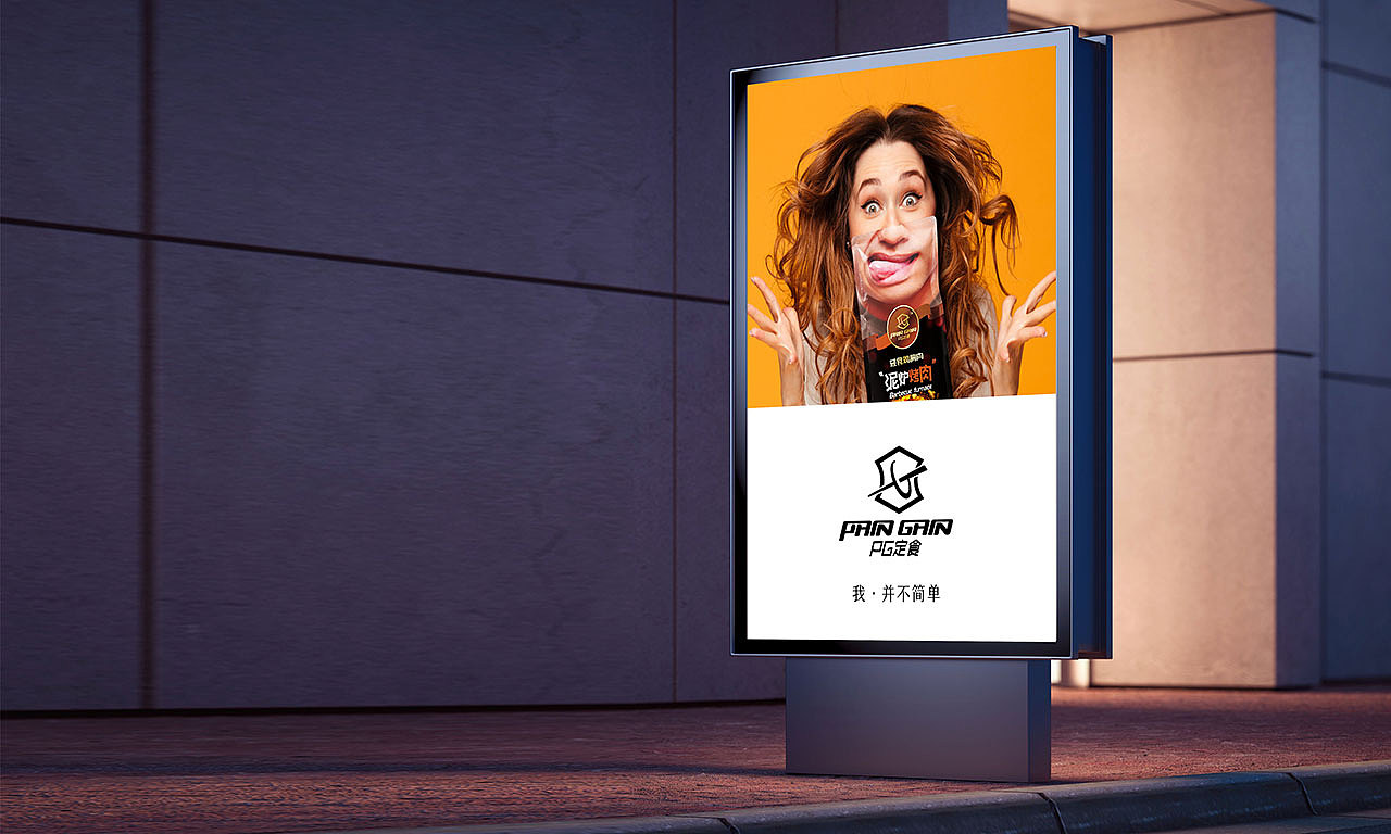 景然定食品牌LOGO+包装设计