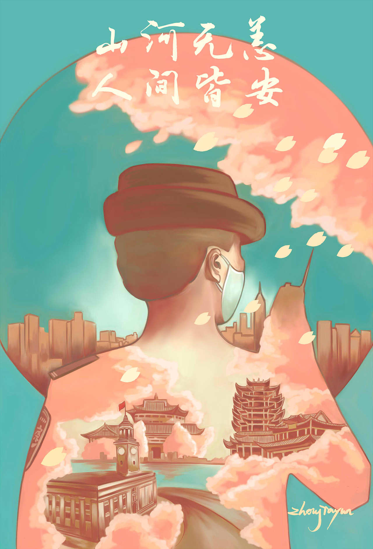 武汉加油