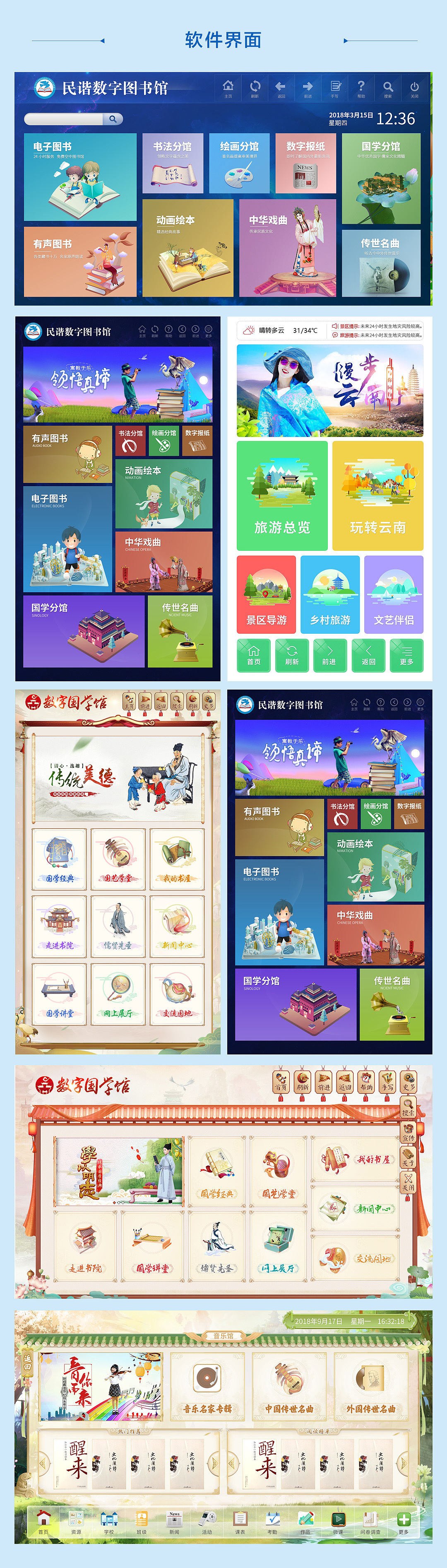 软件APP界面（图ZMjE5ODQ1MTI0） - 软件界面 - 站酷设计师zhouwei51781原创素材 - 站酷ZCOOL