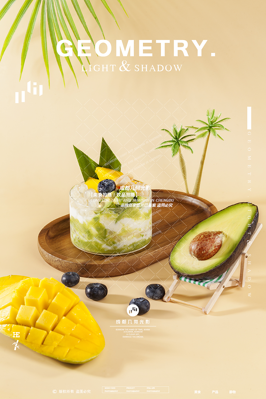 成都饮品摄影水果茶拍摄椰子茶饮品甜品餐饮美食拍摄