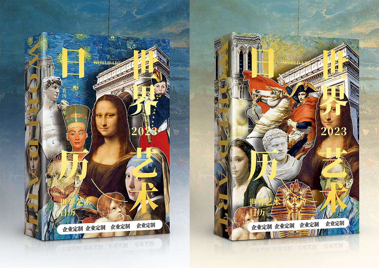 2023年日歷（圖ZMzMxOTg3Njc2） - 書(shū)籍/畫(huà)冊(cè) - 站酷設(shè)計(jì)師阿凸不禿原創(chuàng)素材 - 站酷ZCOOL