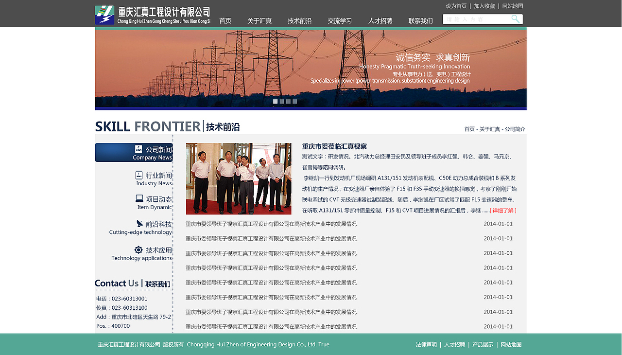 做页面3个月了，选几张看得过去的发上来（图ZMTc4ODY1ODg=） - 企业官网 - 站酷设计师紫漠飞鹫原创素材 - 站酷ZCOOL