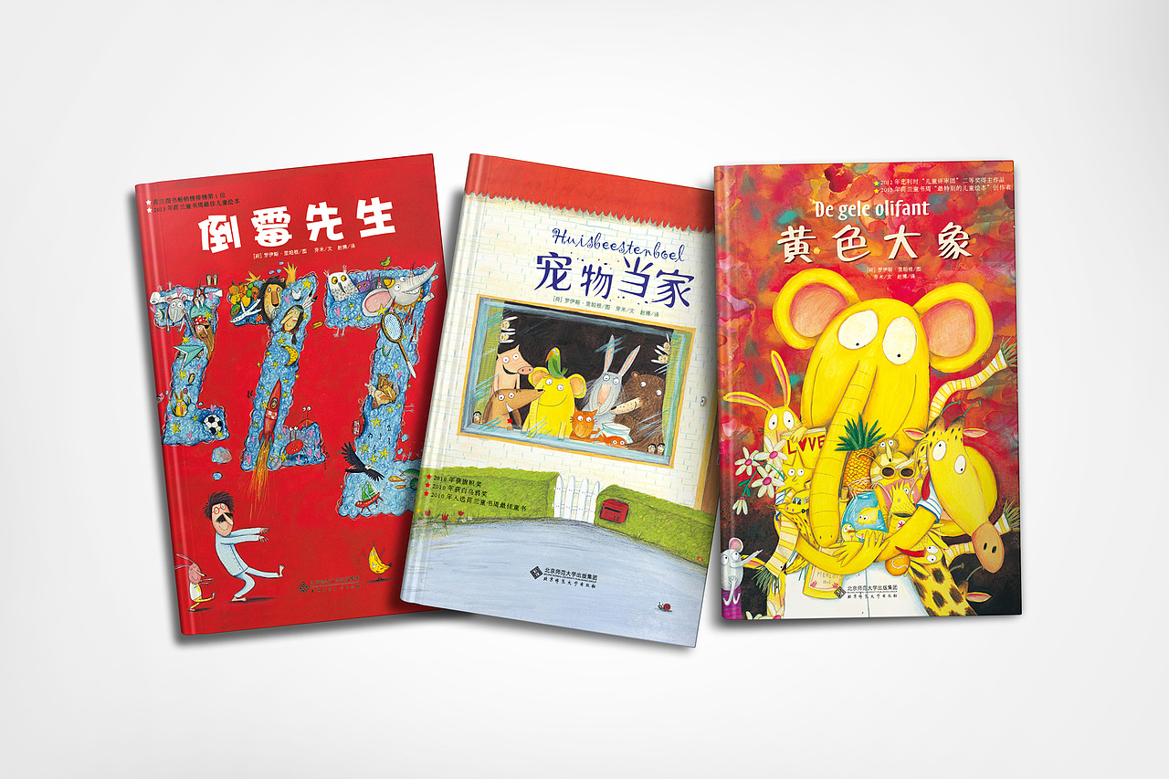 【绘本】荷兰金色绘本（图ZMjAzMTk3ODg4） - 书籍/画册 - 站酷设计师韩三猫kura原创素材 - 站酷ZCOOL