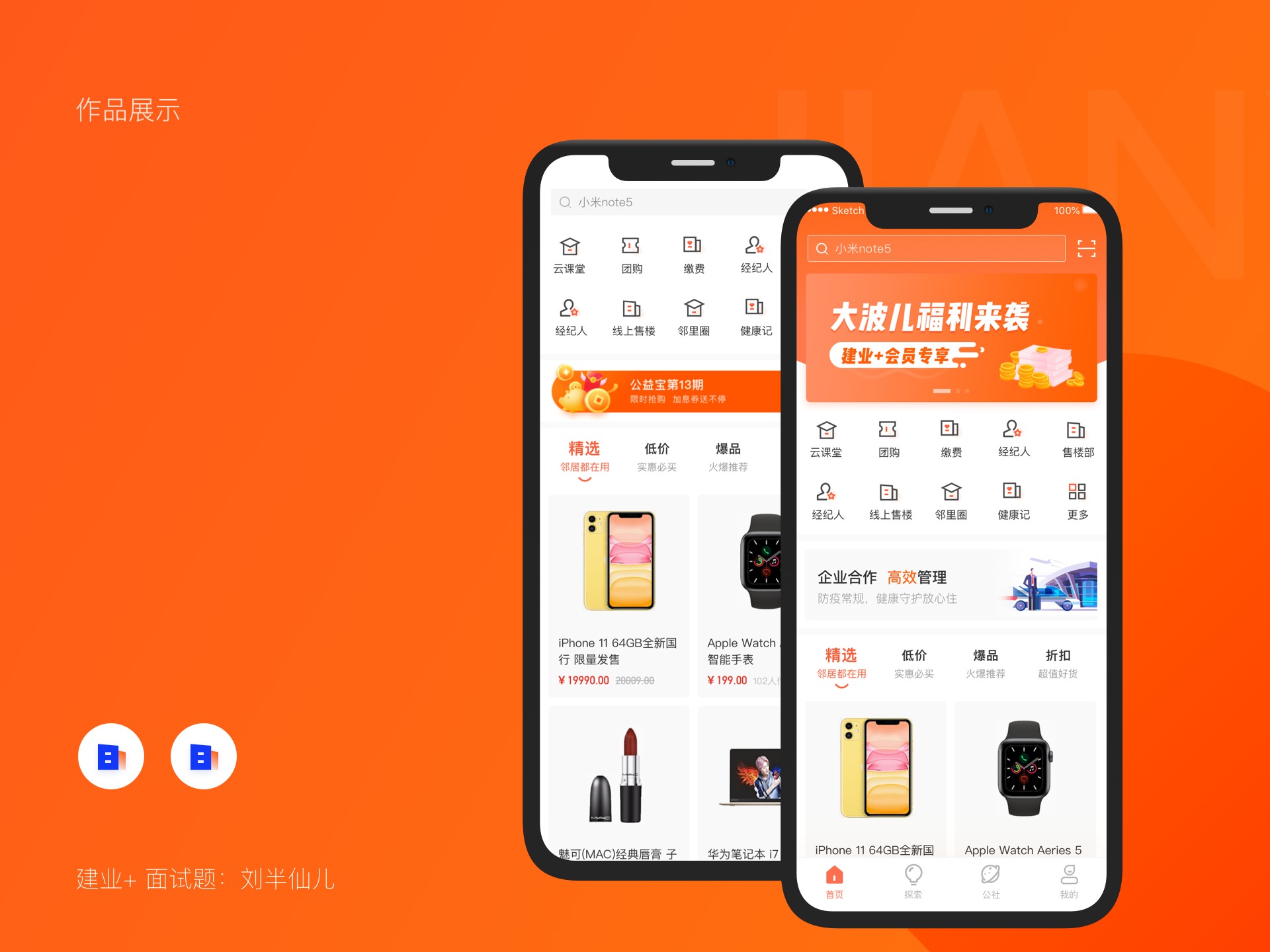 工具类APP笔试题