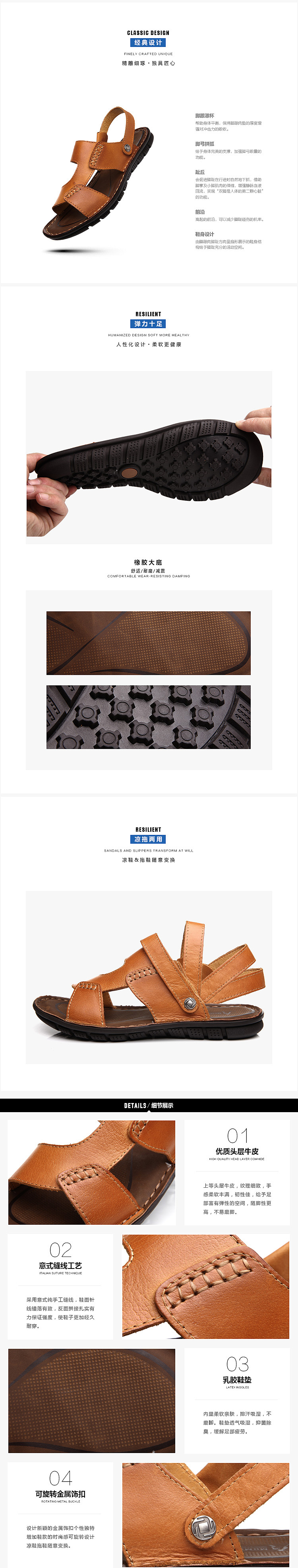 凉鞋详情页（图ZMzE0MDA2MTY=） - 电商 - 站酷设计师艾峰原创素材 - 站酷ZCOOL