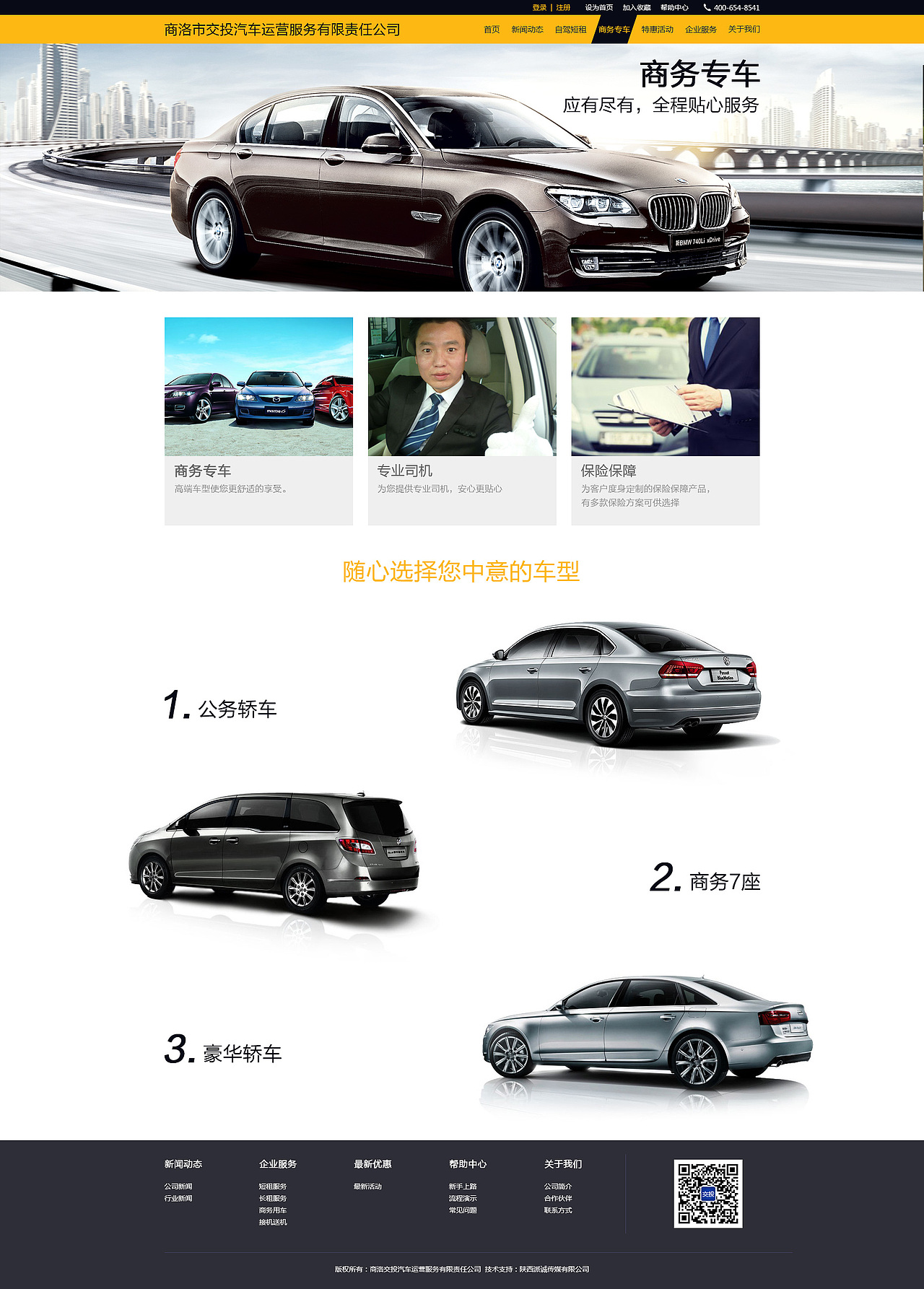 租车网（图ZNDMwODkwODA=） - 企业官网 - 站酷设计师宁心儿原创素材 - 站酷ZCOOL