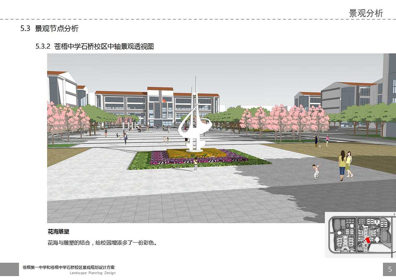 广西学校景观设计(图ZNTc1MzIxODA=) - 景观设计 - 站酷设计师本末工作坊原创素材 - 站酷ZCOOL