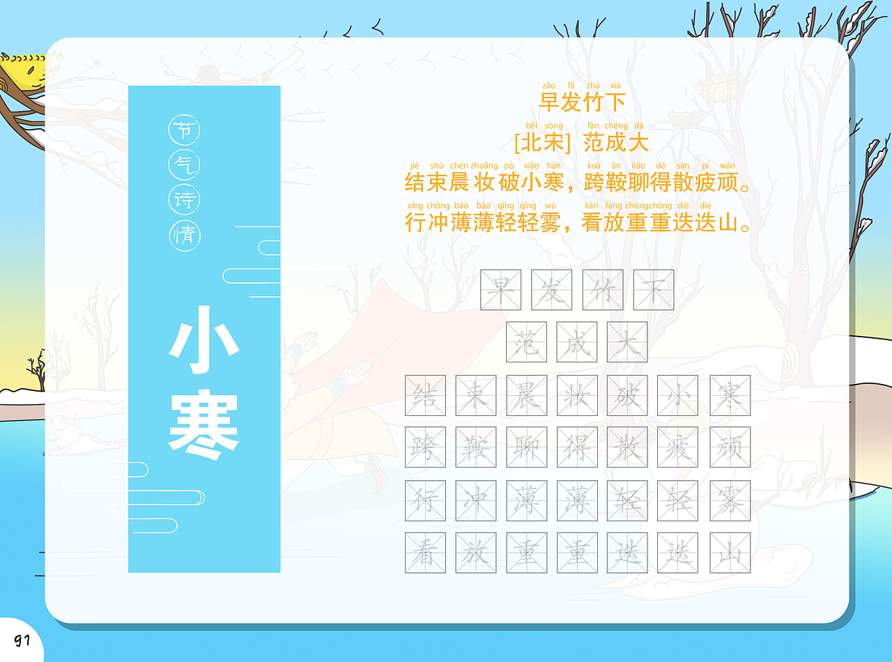 一些儿童书装