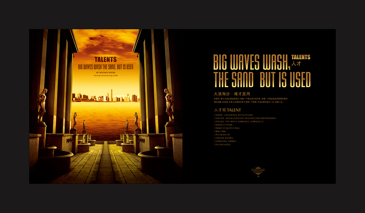 工业海报设计&原创私单海报&梦天木门