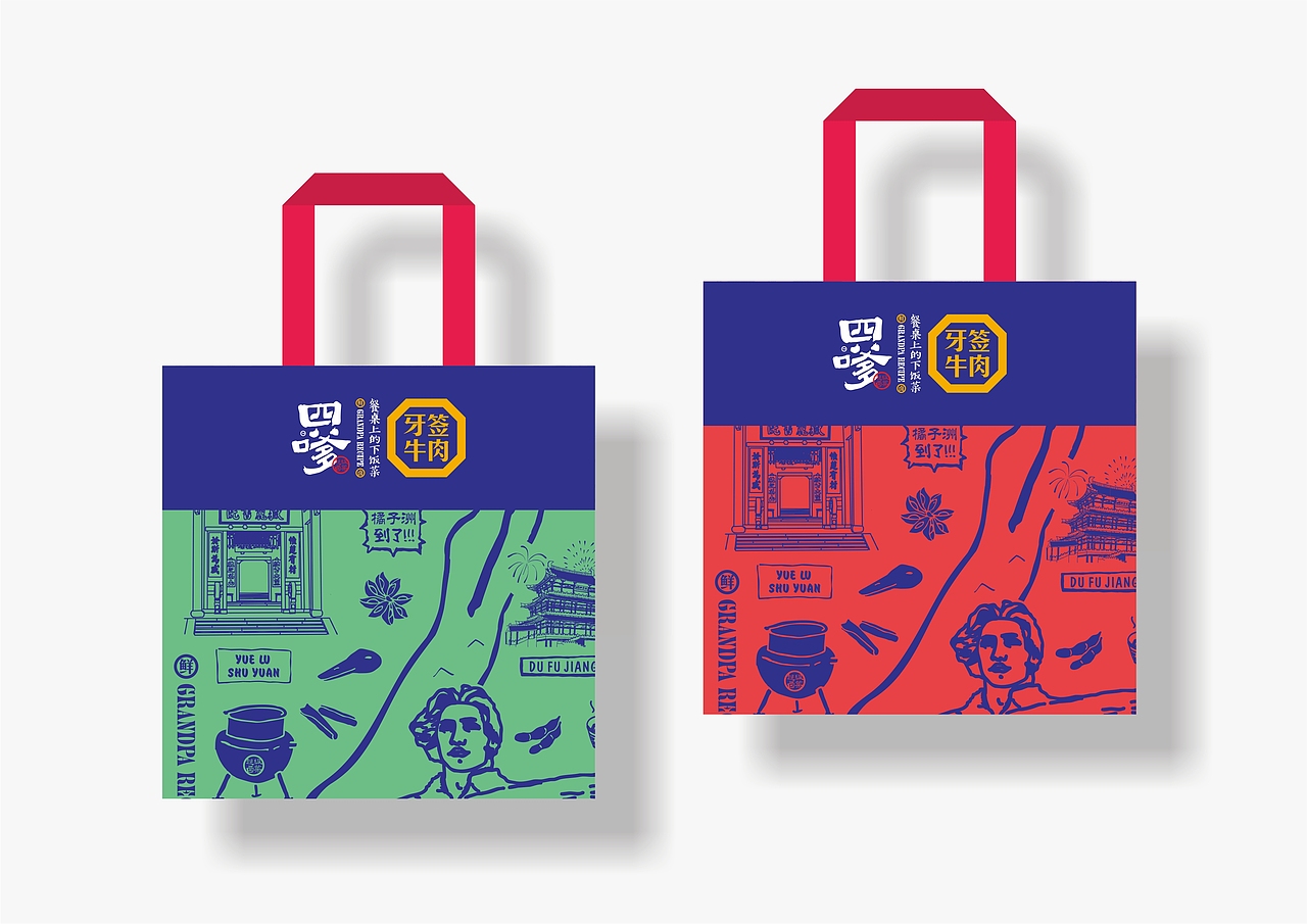 【無象&亮点品牌增长设计】四嗲牙签牛肉