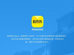 APP设计 教育家