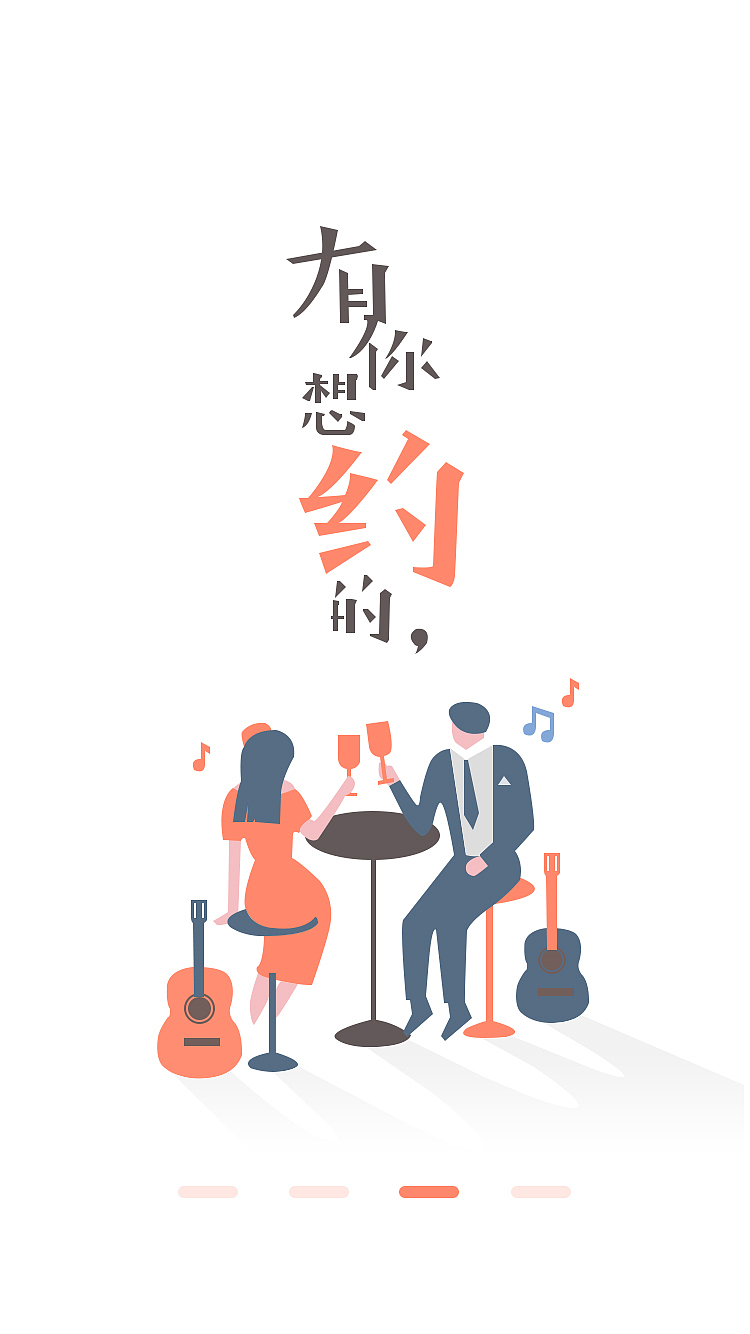 引導頁制作（圖ZMTUyODQ0MDk2） - APP界面 - 站酷設計師設計小白我是原創(chuàng)素材 - 站酷ZCOOL