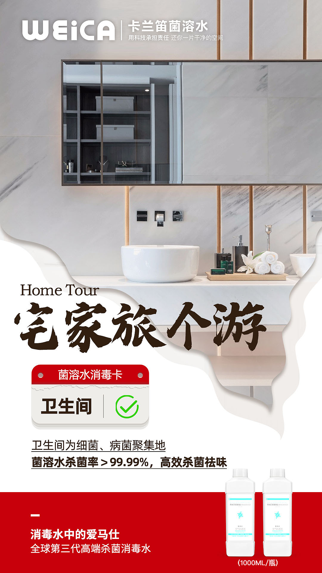 防疫消毒水（图ZMTk4MjE5NTM2） - 海报 - 站酷设计师大海撒原创素材 - 站酷ZCOOL