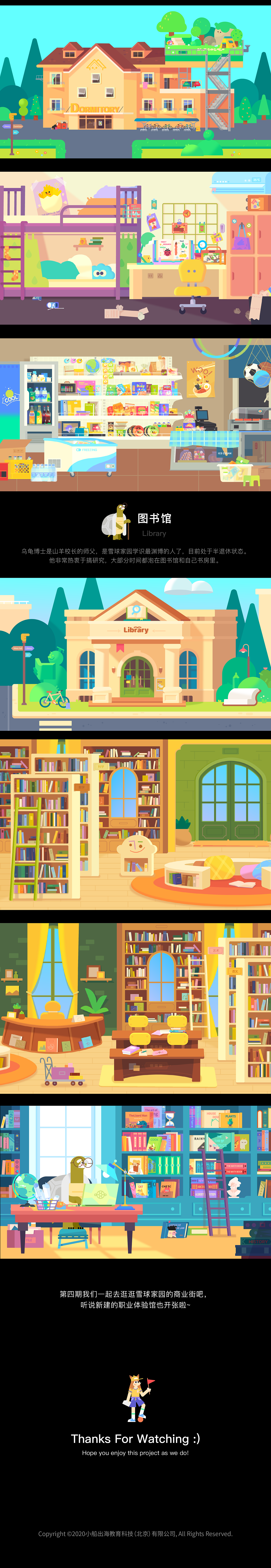 雪球的世界（三）（图ZMjU1MTI1MTc2） - 儿童插画 - 站酷设计师作业帮_UXC原创素材 - 站酷ZCOOL