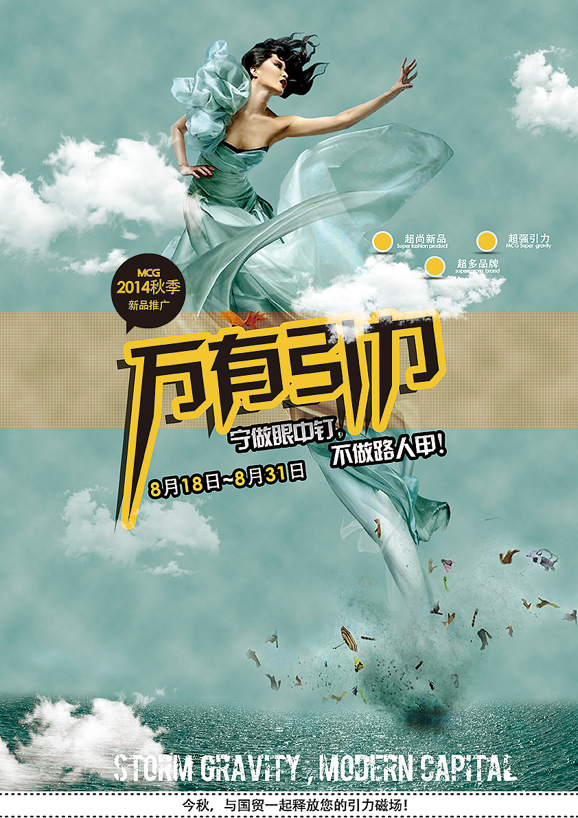 万有引力|平面|海报|karida5 - 原创作品 - 站酷 (zcool)