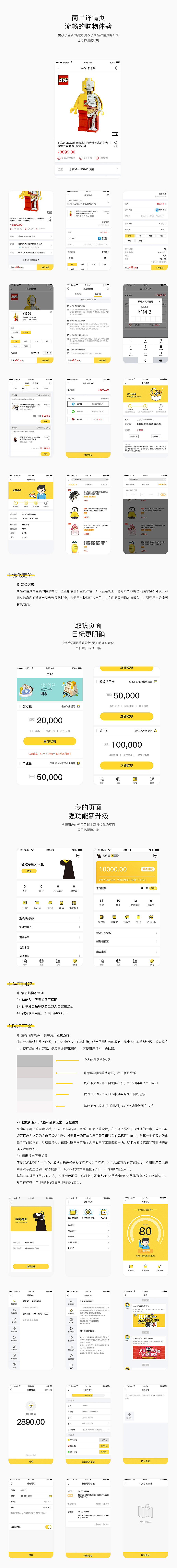 AIYOUMI爱又米 APP 2.0 UI
