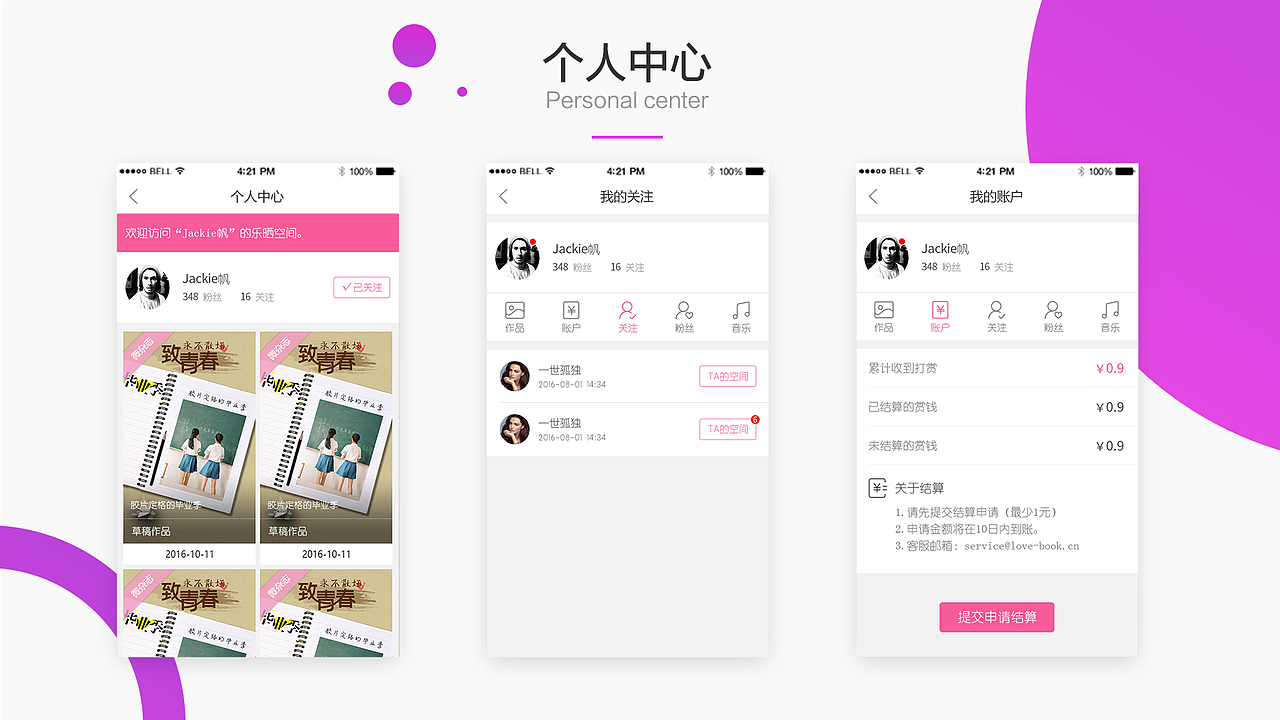 乐晒UI设计（图ZMTE4Nzk2OTg0） - APP界面 - 站酷设计师aywsj原创素材 - 站酷ZCOOL