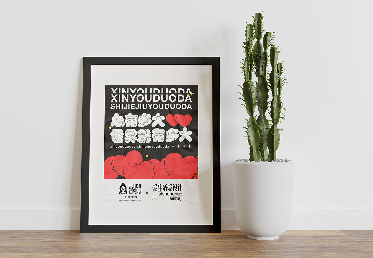 正能量短句字体设计丨Font design