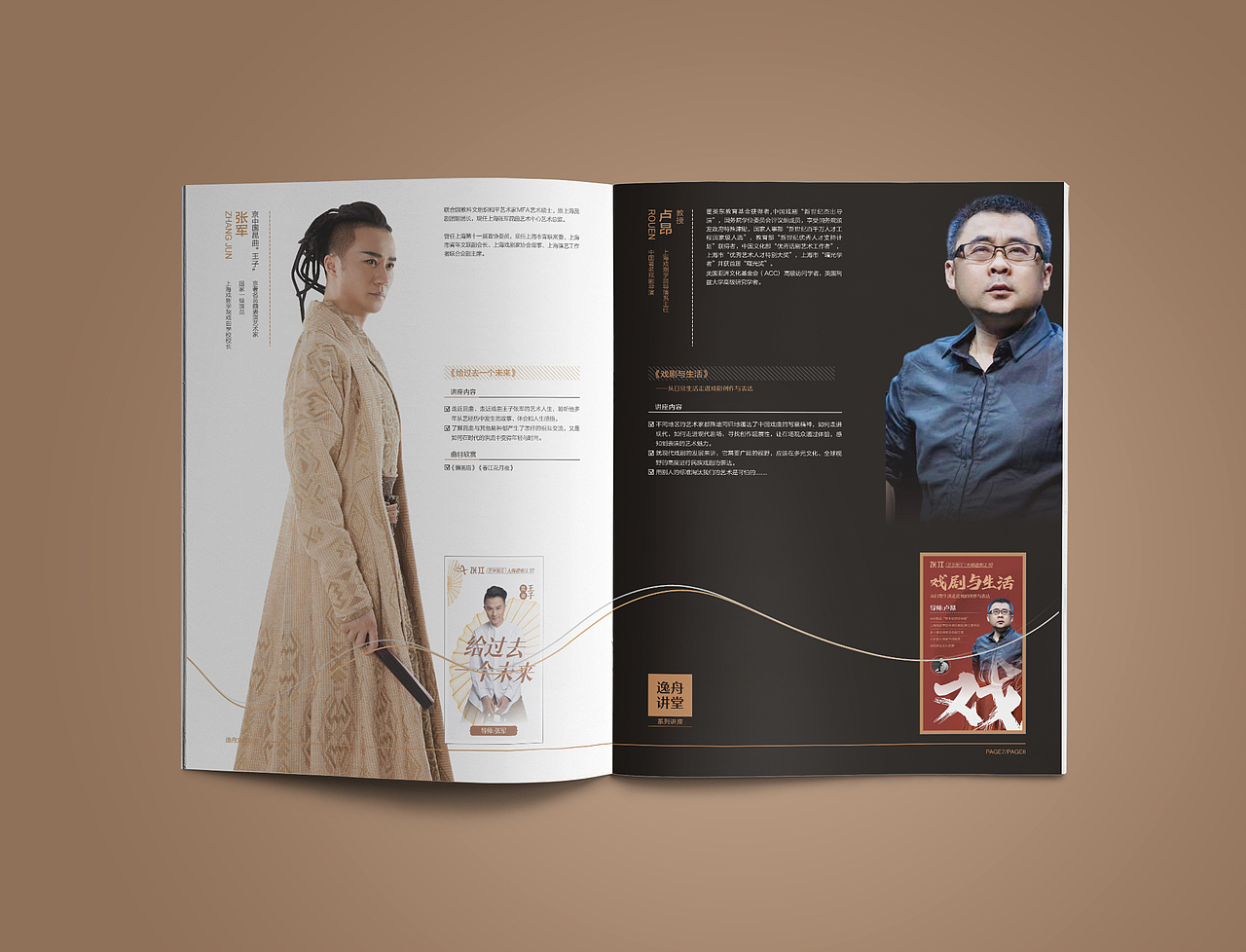 艺术学院黑金画册