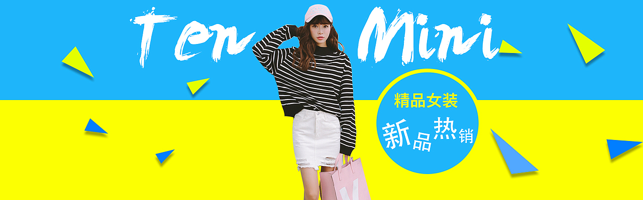 淘宝日韩女装 TEN MINI（图ZNjY4Njg5MDg=） - 运营设计 - 站酷设计师一笔穿原创素材 - 站酷ZCOOL