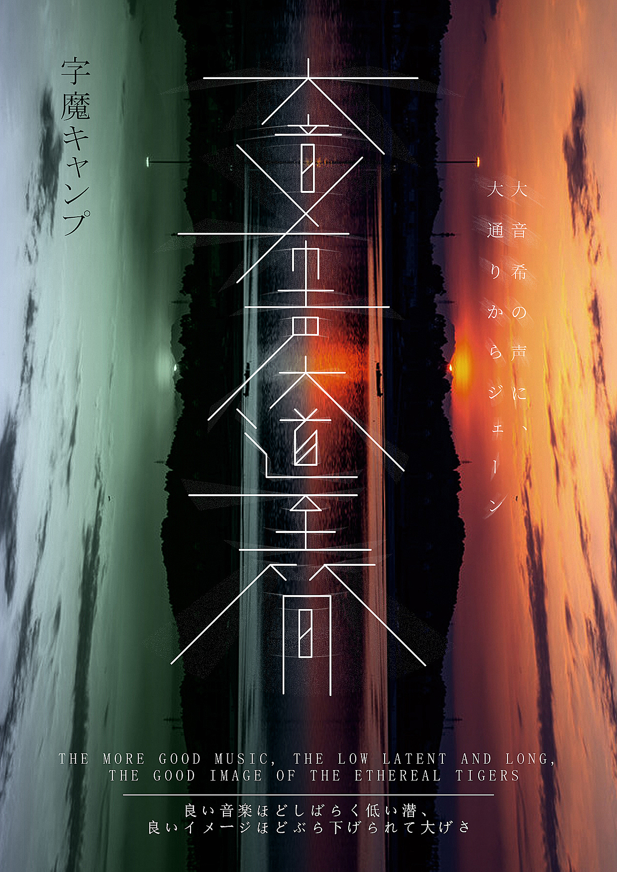 汉字造境海报（图ZMTAyMDI4Mzg0） - 海报 - 站酷设计师一海千尋原创素材 - 站酷ZCOOL