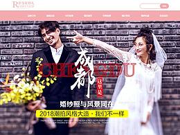 婚庆