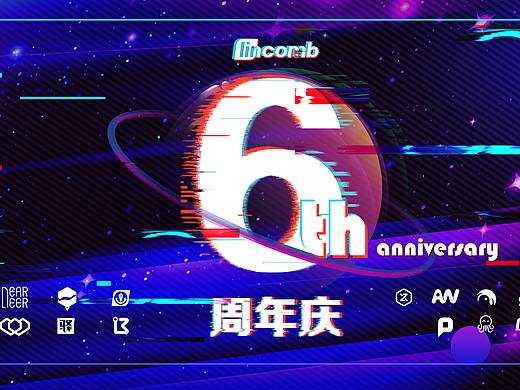lin-comb kv 插画 海报 h5-杂（私单）