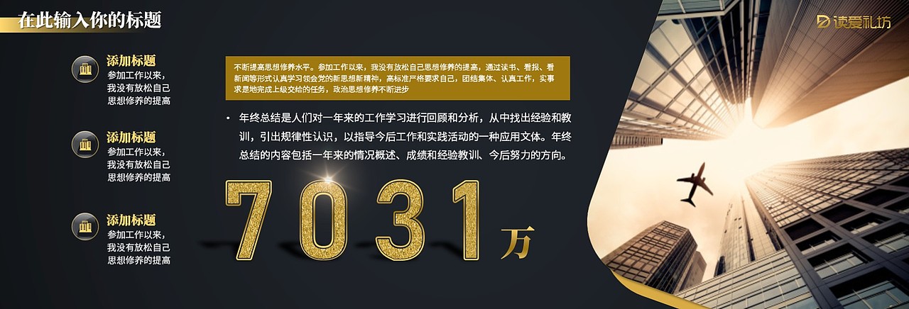 【叶雪PPT】2020黑金风格年终汇报模板（图ZMjA2OTAxNDEy） - PPT/Keynote - 站酷设计师叶雪Design原创素材 - 站酷ZCOOL