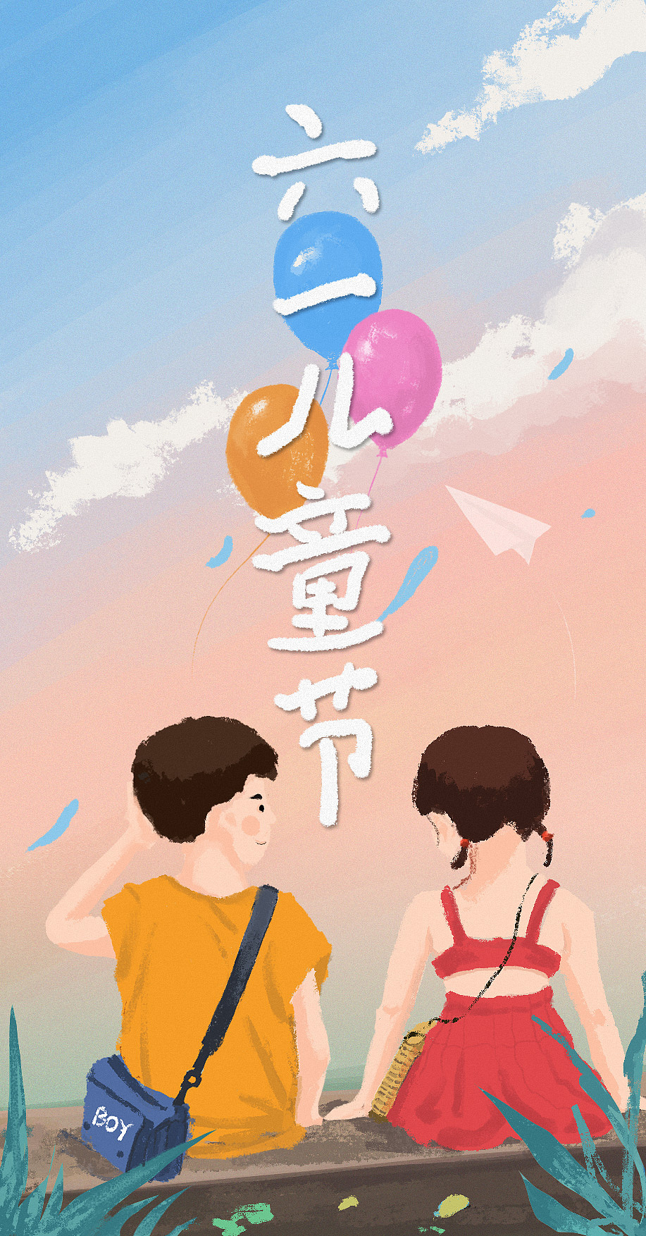 六一儿童节|插画|艺术插画|k凯凯 - 原创作品 - 站酷 (zcool)