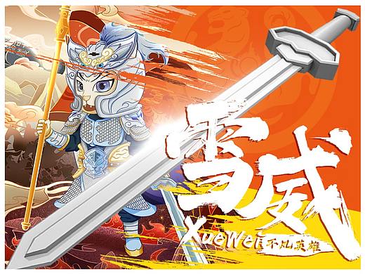 雪佛蘭不凡英雄--虎威將軍（個(gè)人主頁(yè)-ZNjA2ODI0MzI=） - 商業(yè)插畫 - 站酷設(shè)計(jì)師沐光插畫原創(chuàng)素材 - 站酷ZCOOL