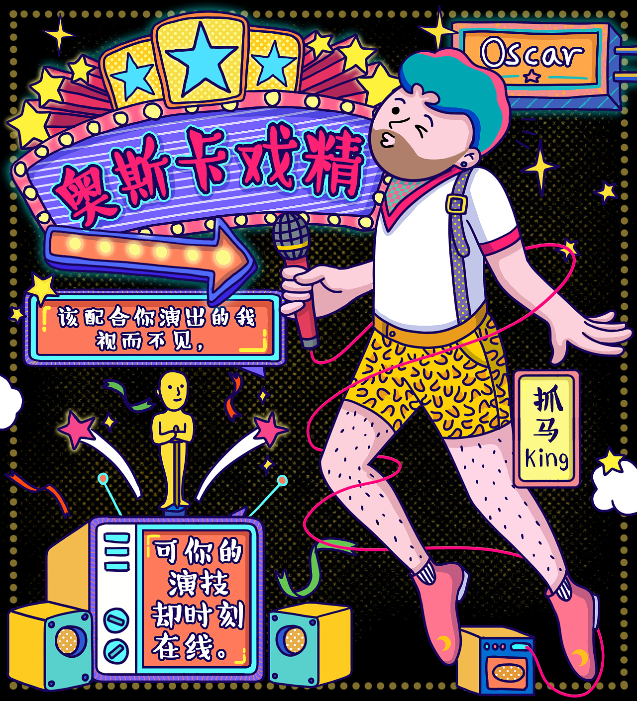 连咖啡《2017年度盘点》h5（图ZMTAxNTg3MzA4） - 商业插画 - 站酷设计师CHANNGING原创素材 - 站酷ZCOOL