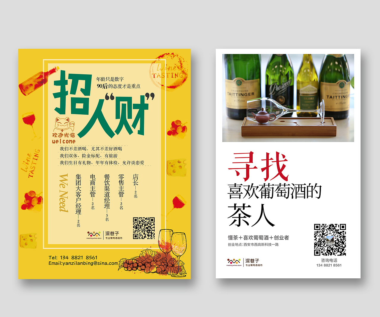 线上品牌&产品推广（图ZMTY2NzkwMDY4） - 其他平面 - 站酷设计师燕子yanzi原创素材 - 站酷ZCOOL