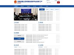 國土空間門戶網(wǎng)站