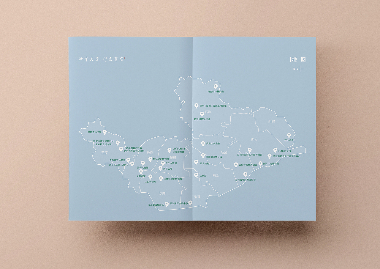 胜览宝安-深圳宝安旅游局手边书 画册