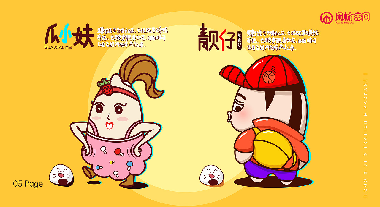 食品品牌包装设计（图ZMjU5NTk3MjYw） - 品牌 - 站酷设计师珑苓半夏原创素材 - 站酷ZCOOL