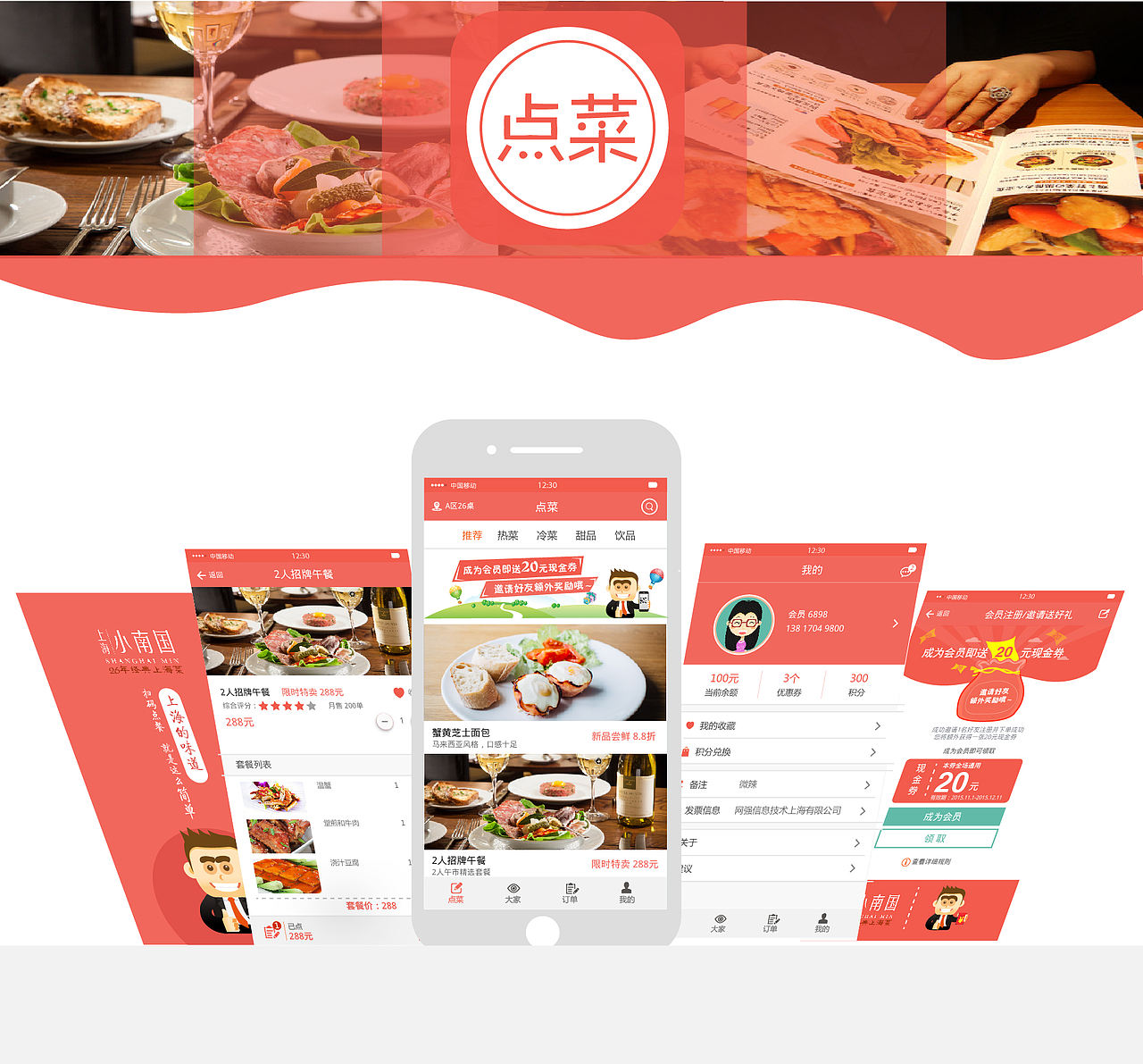 点菜APP 扫一扫自助点餐（图ZMzkxNjY4OTI=） - APP界面 - 站酷设计师Andera原创素材 - 站酷ZCOOL