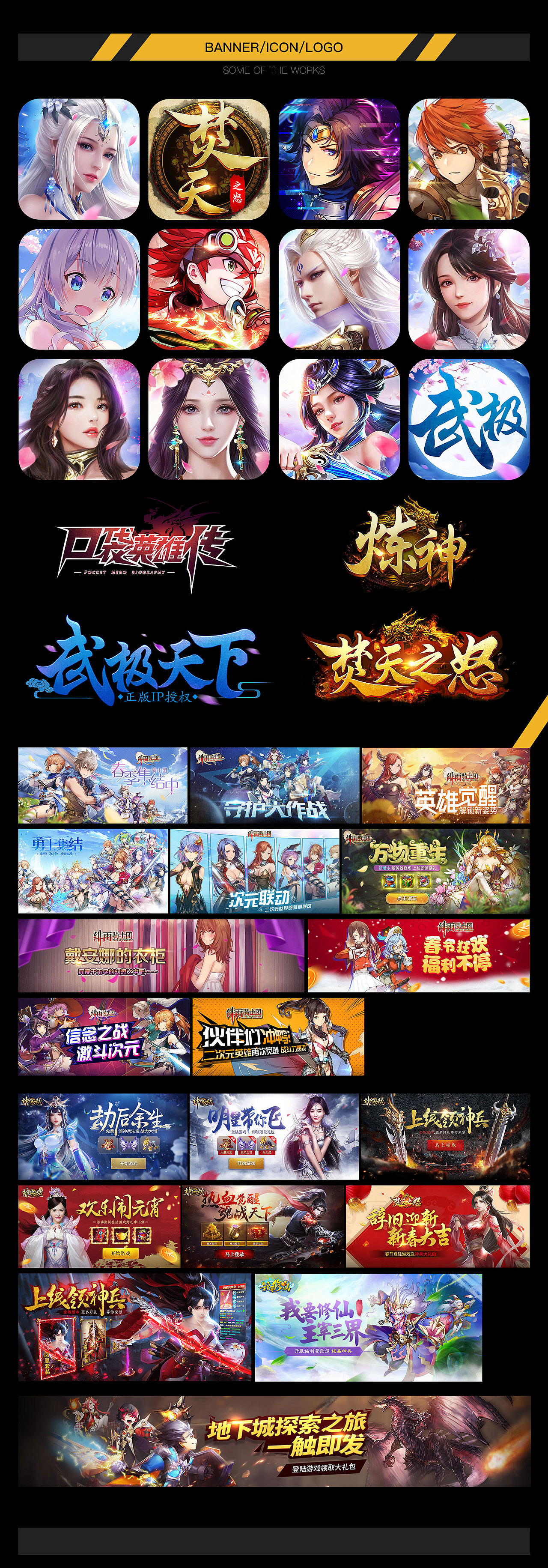 BANNER/LOGO/ICON（图ZMTYwODM3Njk2） - 运营设计 - 站酷设计师愿你光芒万丈原创素材 - 站酷ZCOOL