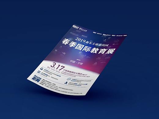 与『新东方』合作之四——部分DM单+部分喷绘(个人主页-ZMzkxMjg2MDg=) - 宣传物料 - 站酷设计师半点理想原创素材 - 站酷ZCOOL