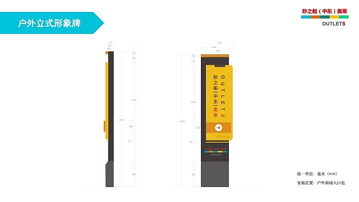 砂之船（中东）奥莱导视系统设计（图ZMTk0MDUwNzYw） - PPT/Keynote - 站酷设计师念念不望必有回响原创素材 - 站酷ZCOOL