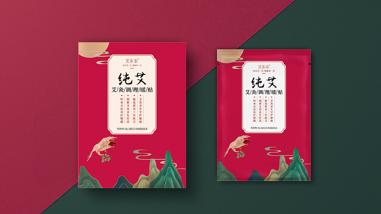 艾东东纯艾艾灸调理暖贴 》品牌设计