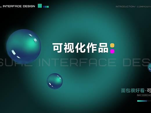 2020可视化作品