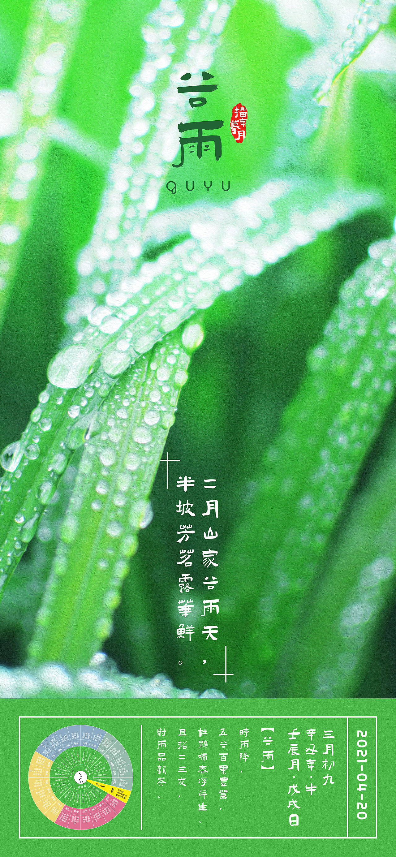 @24节气-春夏秋冬 守护你我（图ZMjU4MDQ4OTUy） - 商业插画 - 站酷设计师Mmny原创素材 - 站酷ZCOOL