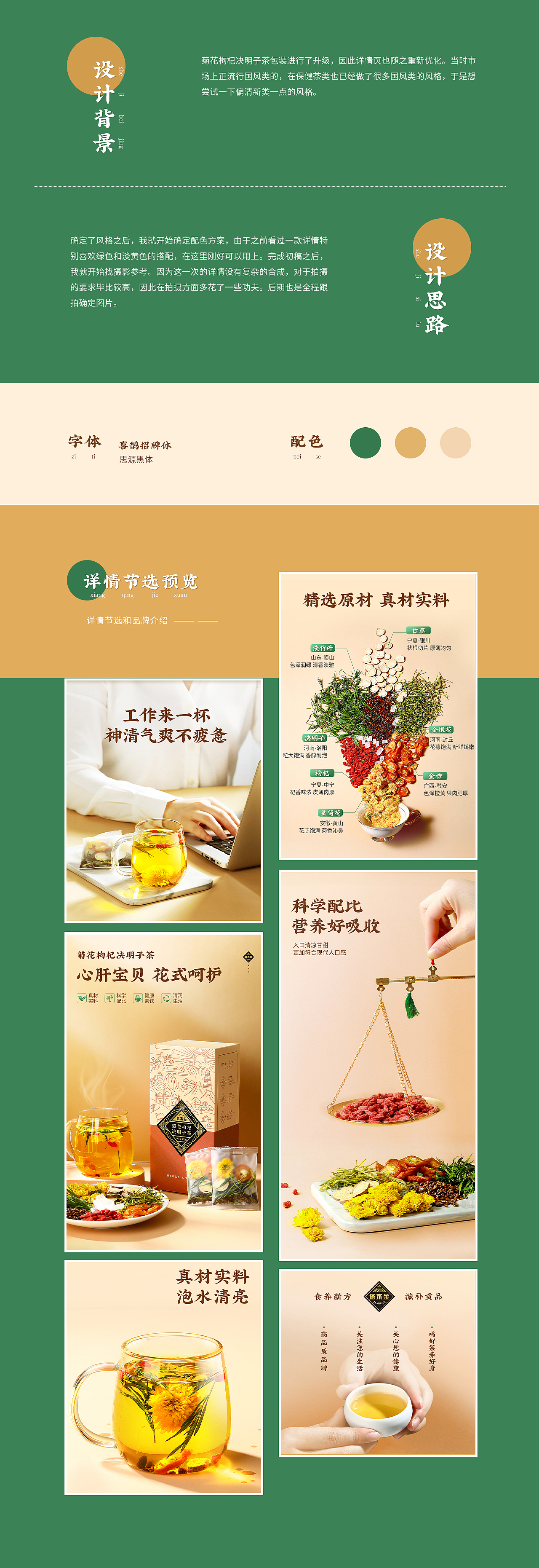 2021年四月份详情页