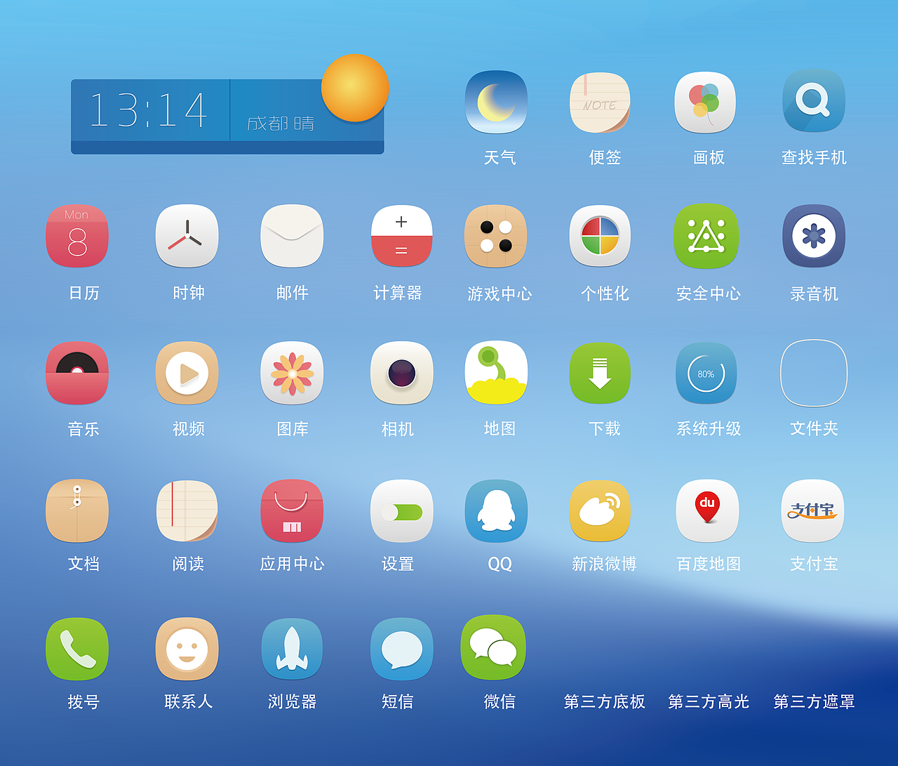 静好（图ZMjA4MDM0OTY=） - 主题/皮肤 - 站酷设计师CZ设计原创素材 - 站酷ZCOOL